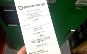 ポケットチェンジ